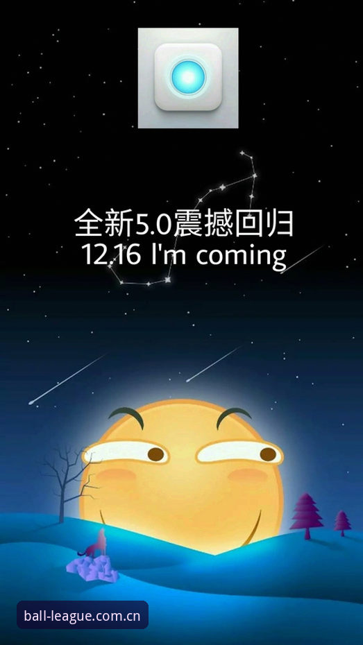 球盟会QMH官网安卓版 实战派玩家分享:球盟会QMH官网安卓版下载安装全流程与使用心得
